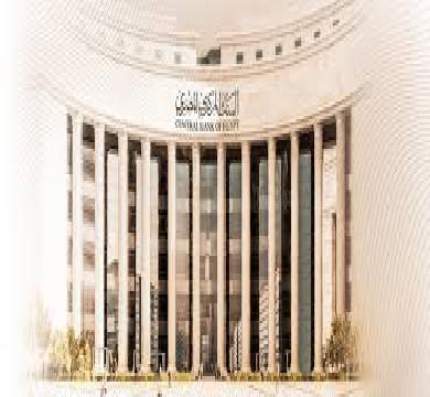 المركزي المصري يعلن ارتفاع صافي الاحتياطي الدولي الي 49 مليار دولار في سبتمبر 2025